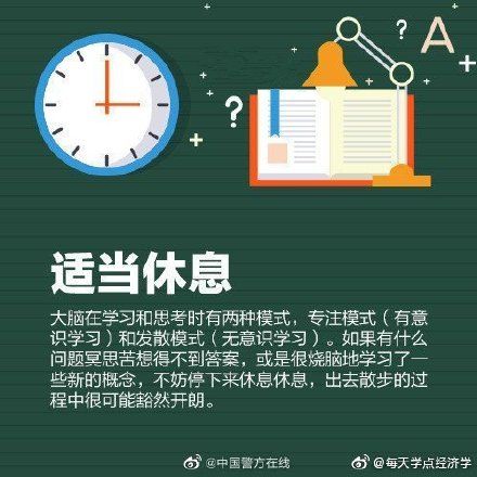 10种高效学习方法，助你事半功倍