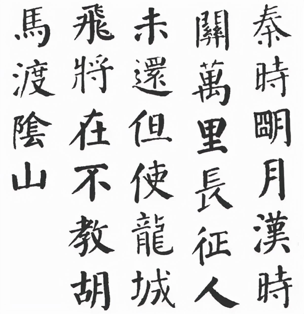 解析#颜体楷书解析字帖，学颜必备