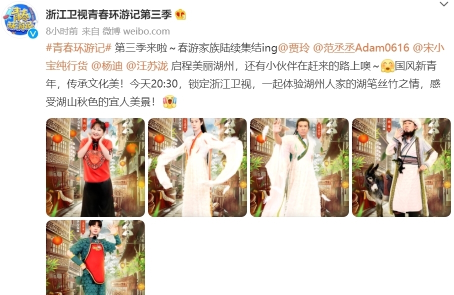 《青春环游记3》开播,杨洋却意外消失,这就是整改后的结果?