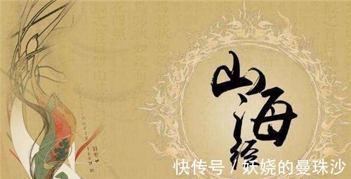 相柳$山海经中有两大妖逃亡日本,一个被武士斩杀,一个屠戮百万日本人