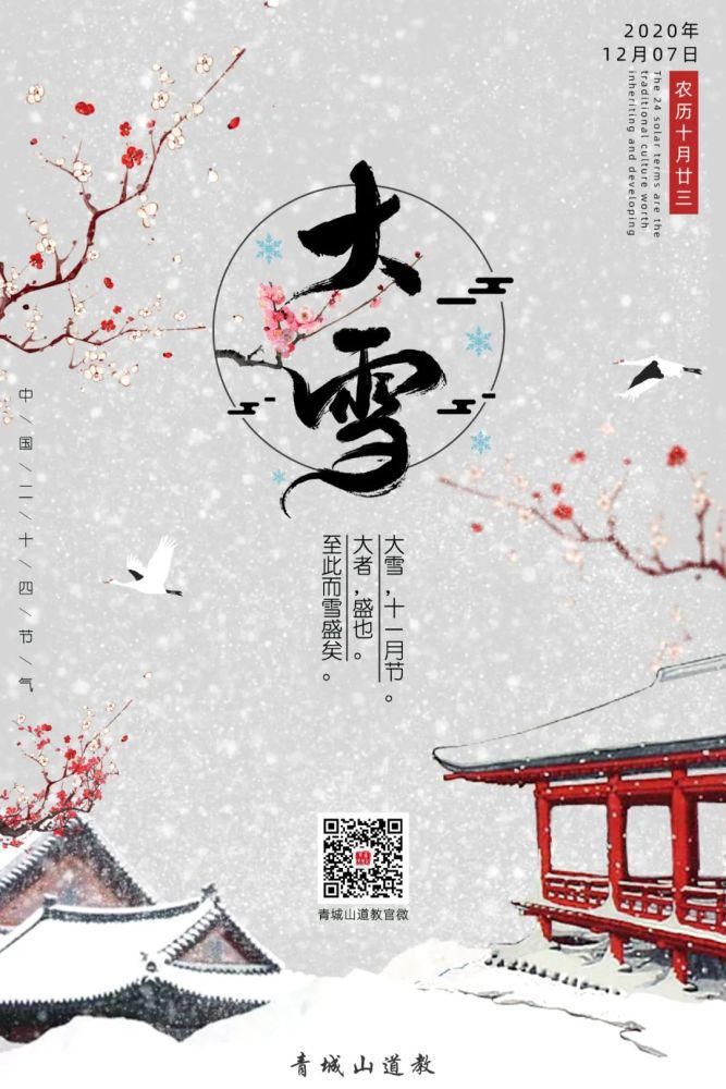 进补|大雪节气进补的四种营养食谱!