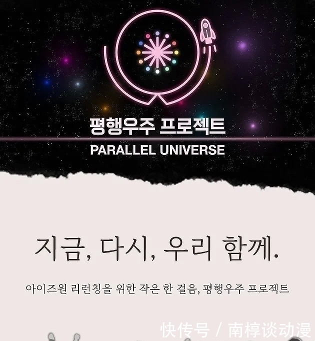 粉丝众筹20亿为她们再出道;歌谣界将迎来11人大型女团?