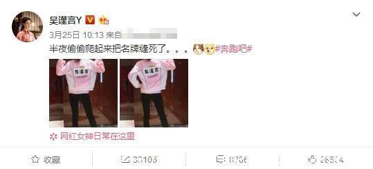 鄭愷|吳謹言首次上跑男,看她防止被撕名牌的辦法,就連鄭愷都無可奈何