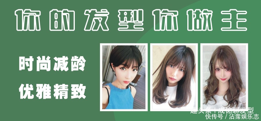短发|好看的发型千千万,我发现这十二款发型的减龄效果最明显!