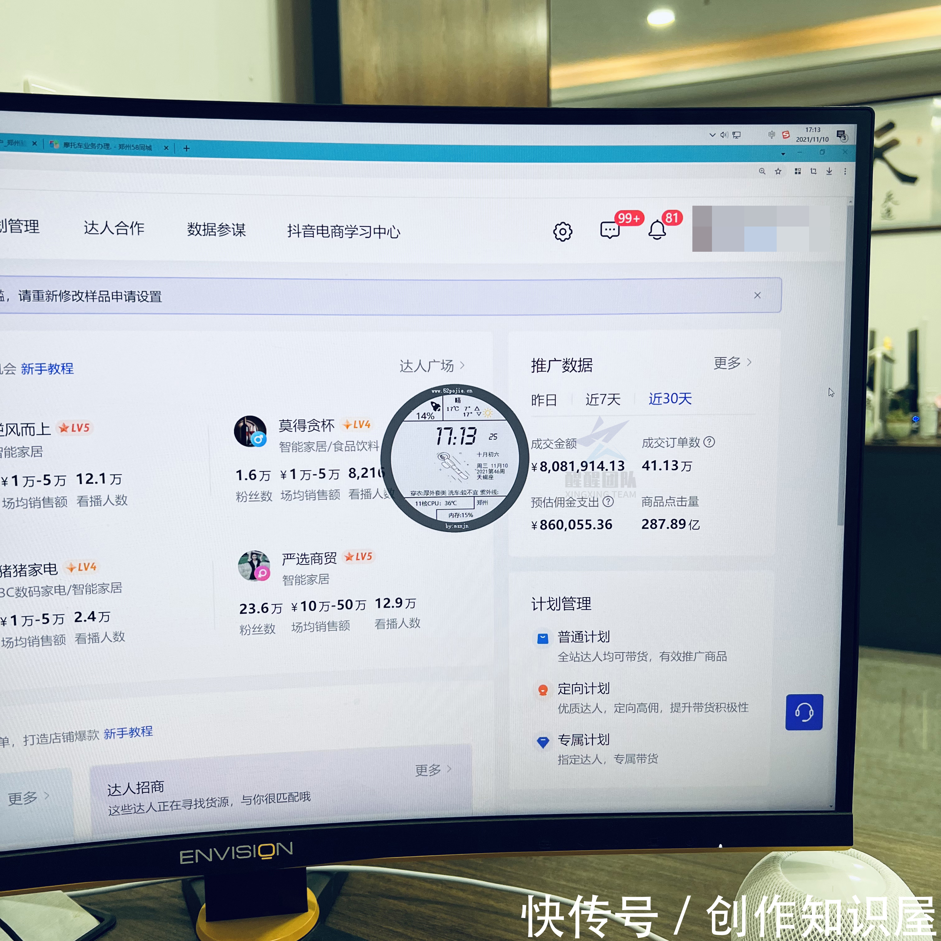 货源|电商大佬来说:抖音小店无货源有什么优点,草根逆袭的机会来了