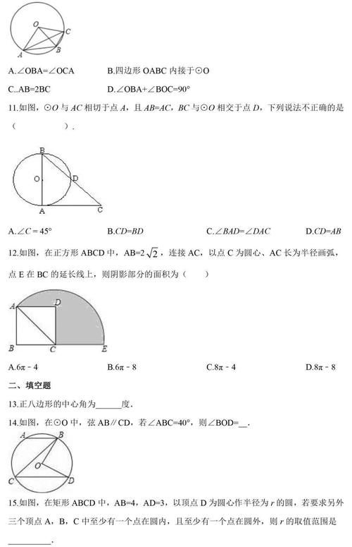 打印|初三数学：圆的知识点总结+单元测试题（含答案），可打印！