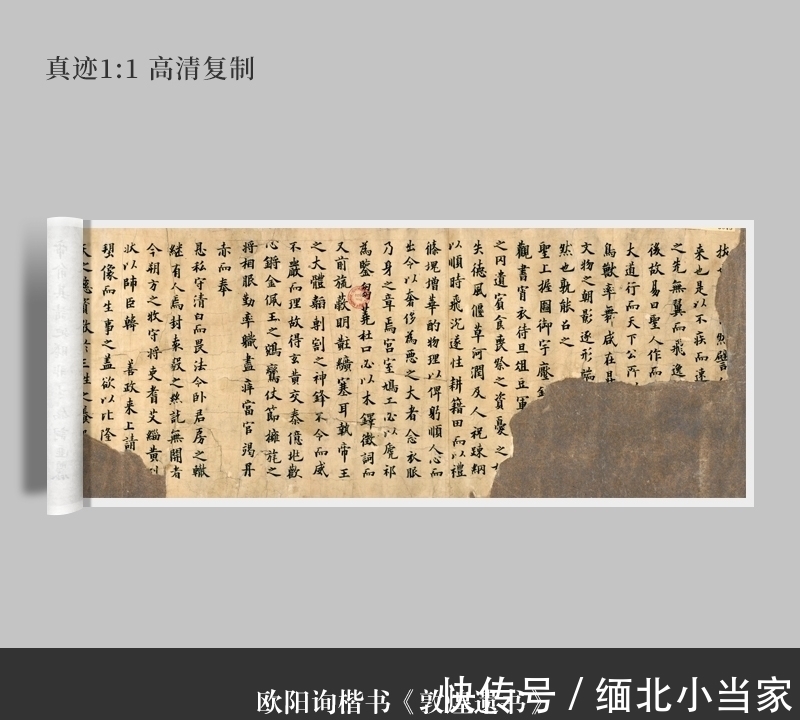 此作#在敦煌藏经洞现世的欧阳询真迹,被法国人骗走,这才是神级欧楷!