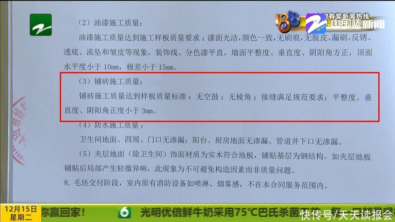 业主|地砖不平会摔倒 师傅当时赶工期?业主先入住的想法破灭了