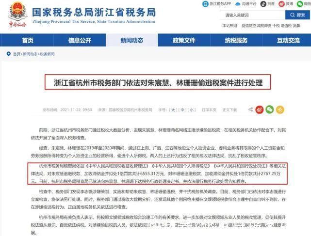 劳务报酬|网红主偷逃税被罚超9000万！一场直播应缴税多少？