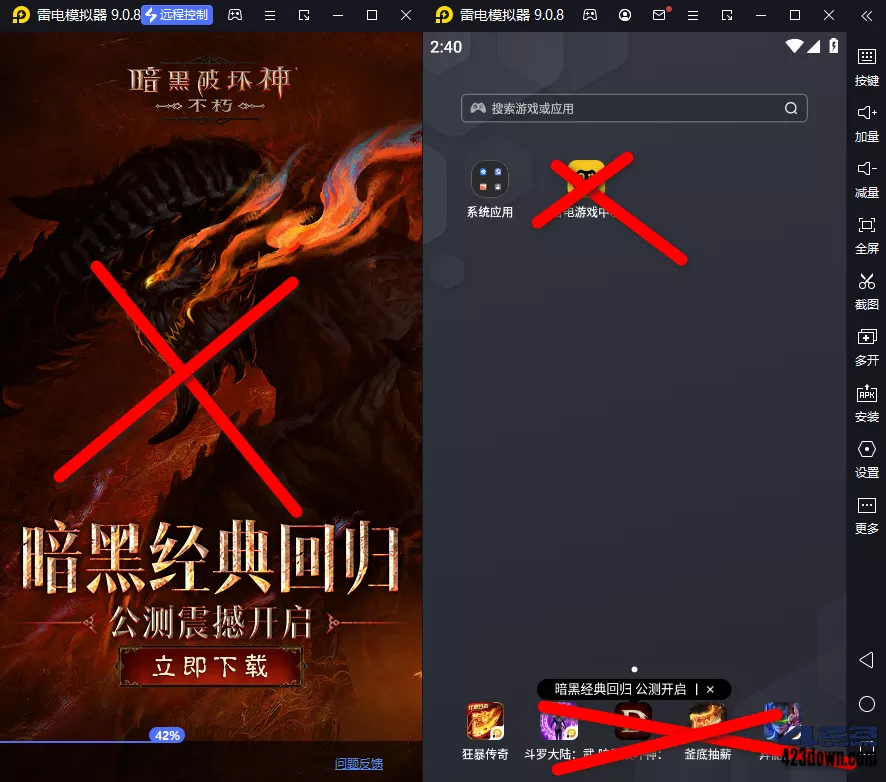 雷电模拟器9(64) v9.0.48.0 去广告绿色纯净版