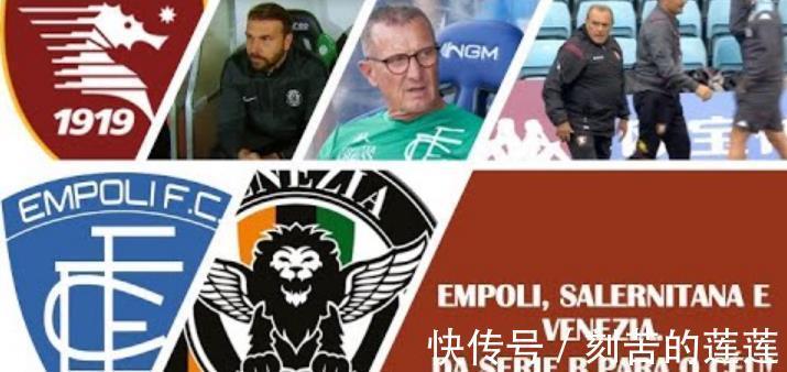 去季|意甲新赛季预判列强换帅大乱斗！萨里“再遇”穆里尼奥！