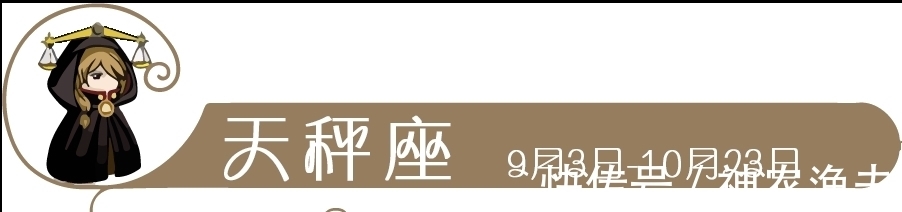 金钱|11月，12星座金钱运会上涨or下跌？