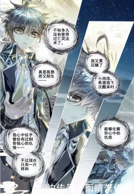 死神|斗罗大陆：霍雨浩竟然能控住那些死尸，霍雨浩究竟是怎么做到的呢