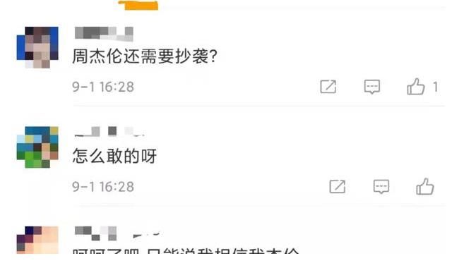 |今天份笑话！周杰伦新歌前奏被质疑抄袭，大家都笑了吗？