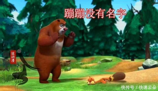 李老板|熊出没8年前你的眼睛没有看到的情节,一个穿帮竟然隐藏了八年