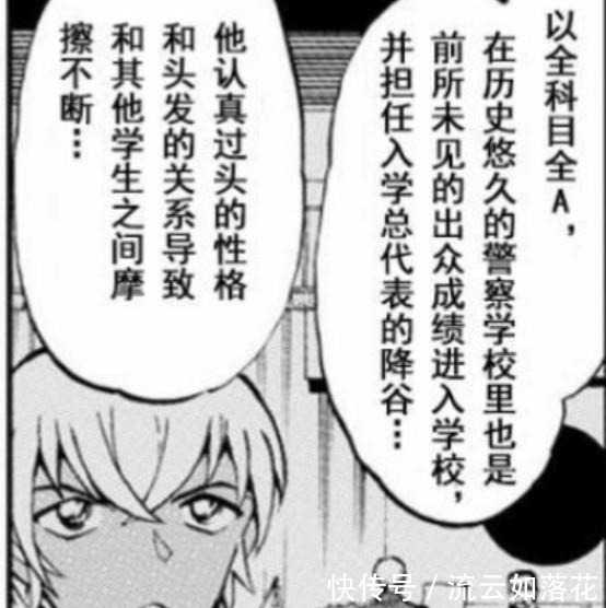 风见裕也把降谷零当成完美人 却不知他曾是教官眼中的问题儿童 快资讯 风见裕也把降谷零当成完美人 却不知他曾是教官眼中的问题儿童 快资讯