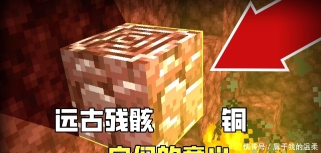 矿石|我的世界:“铜”和“下界合金”是Mojang在矿石的新尝试,怎么说