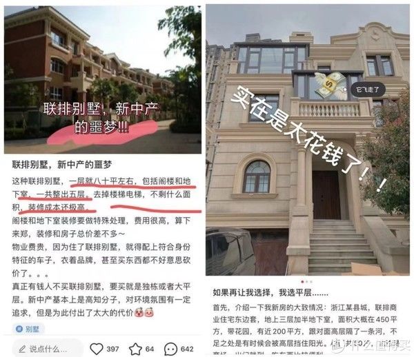 互联网公司|有钱人竟然不咋住别墅了？看来大平层&大直厅是小妖精啊...