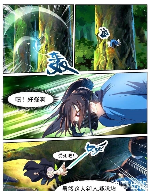 弱女子|漫画《御天》欺负一个弱女子，你算什么男人？！