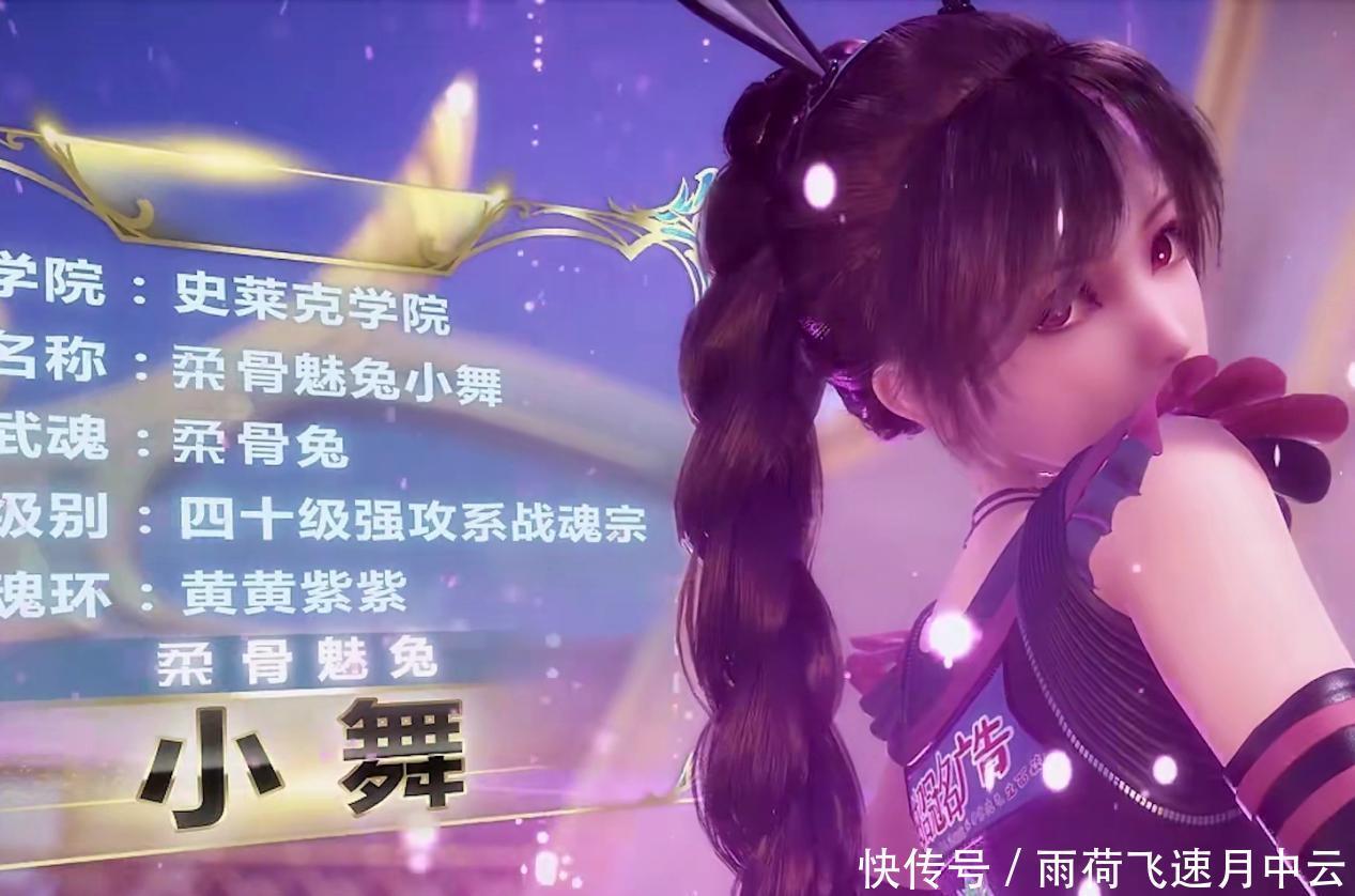 莱克学院|斗罗大陆小舞初次对战情敌胡列娜,战败后唐三霸道护妻!