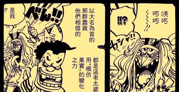 果实|海贼王969话：天道轮回？助大蛇崛起的两个恶魔果实如今都归路飞