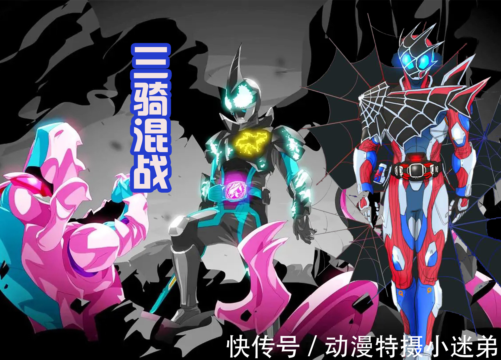 一辉|狩崎拿的不是Evil腰带,而是Evol驱动器,大二怎么选择?