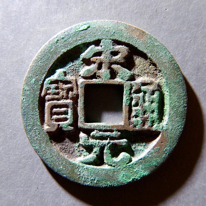 宋通#关于宋元通宝中,你不知道的那些知识