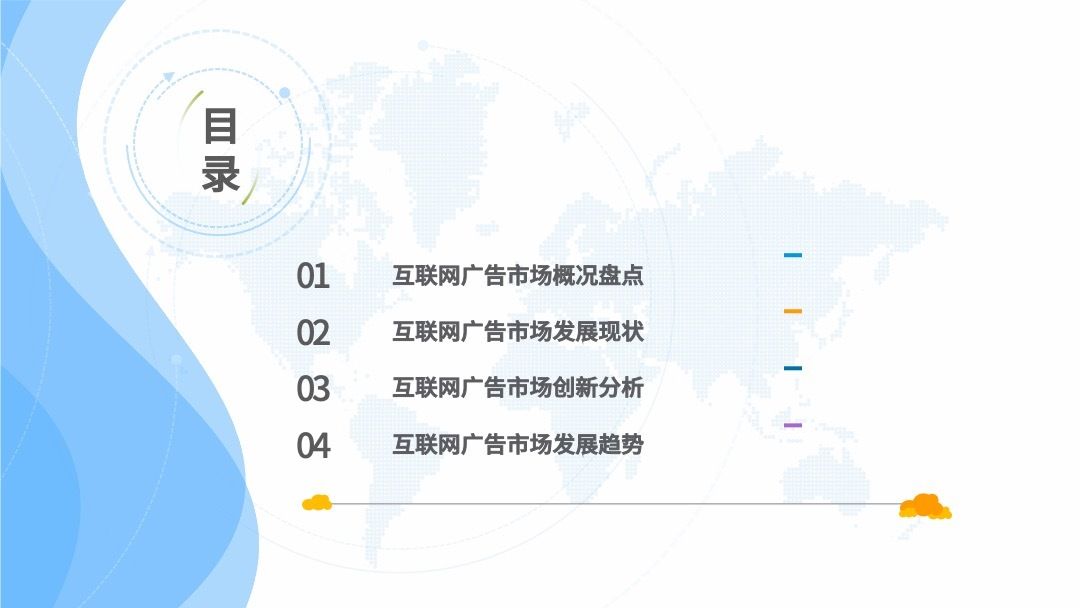 数字营销|互联网广告怎么做才会更有效？