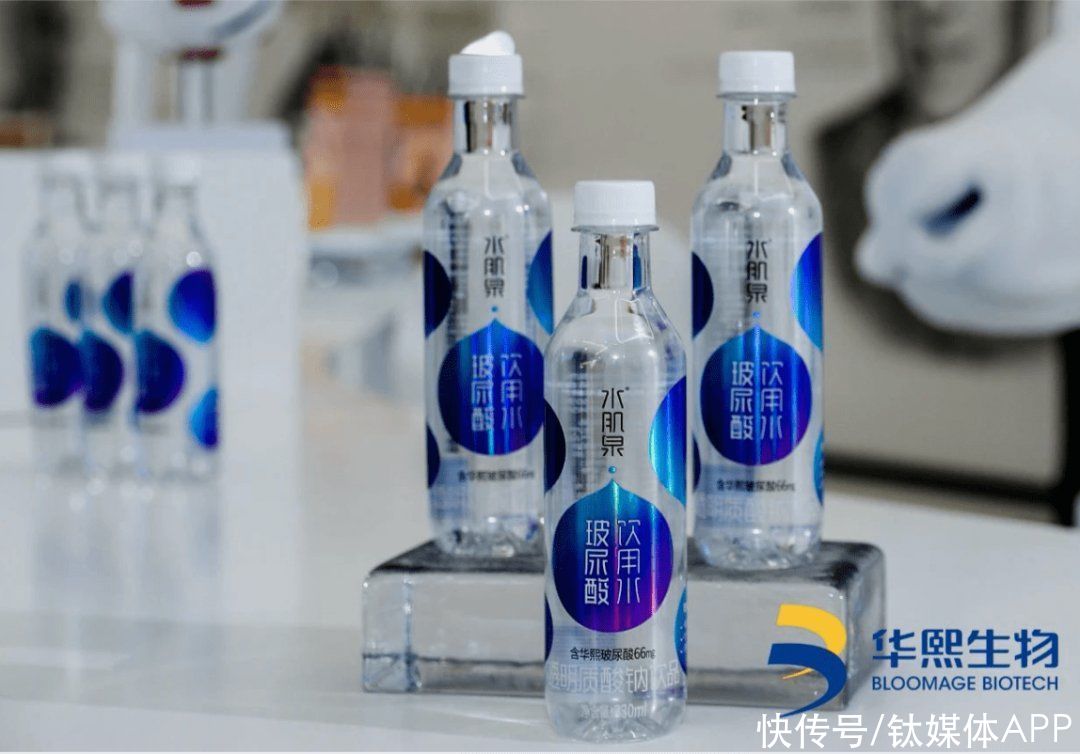 华熙|8块钱一瓶的玻尿酸饮用水，效果等于白开水？