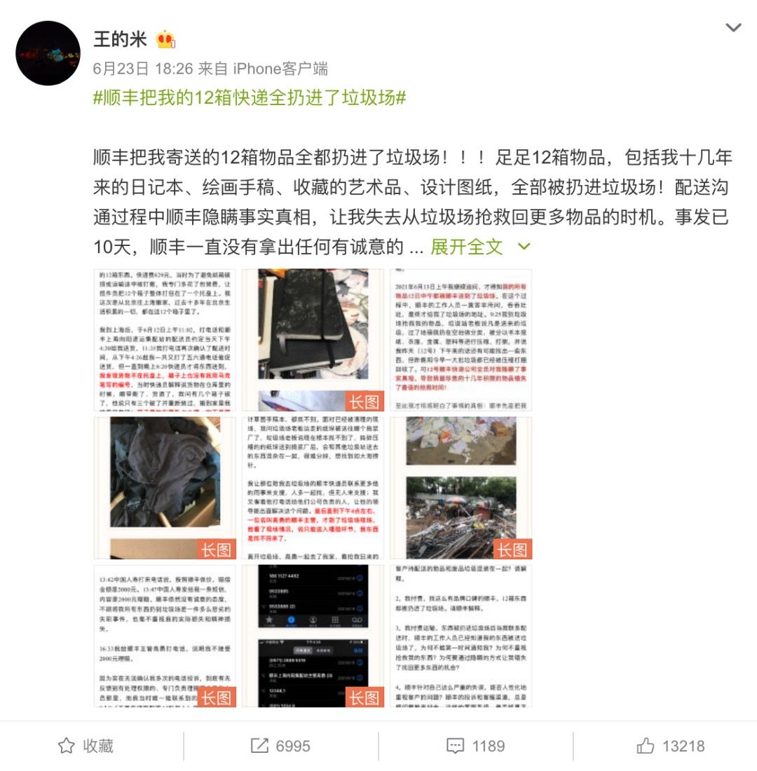 物品|花费近千元!把12箱家当从北京寄往上海,没想到被送到了垃圾场?!更气人是…