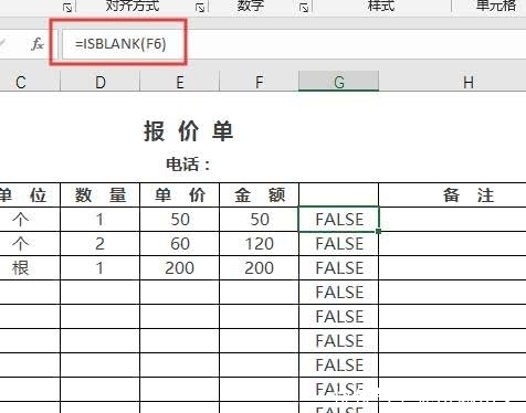 检测|记住这三个检测函数，彻底清除公式当中的0值