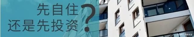 澳洲|澳洲房产手记：想投资房产，但我到底应该从哪做起？