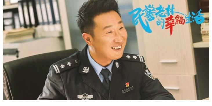 《民警老林的幸福生活》会是谭sir代餐吗？