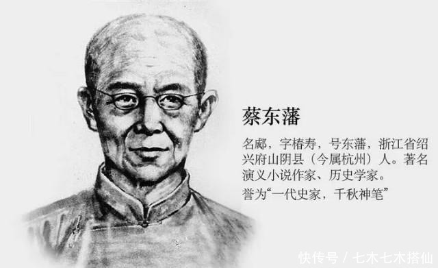  演义|写下《历朝通俗演义》的蔡东藩：我写的是历史，不是故事