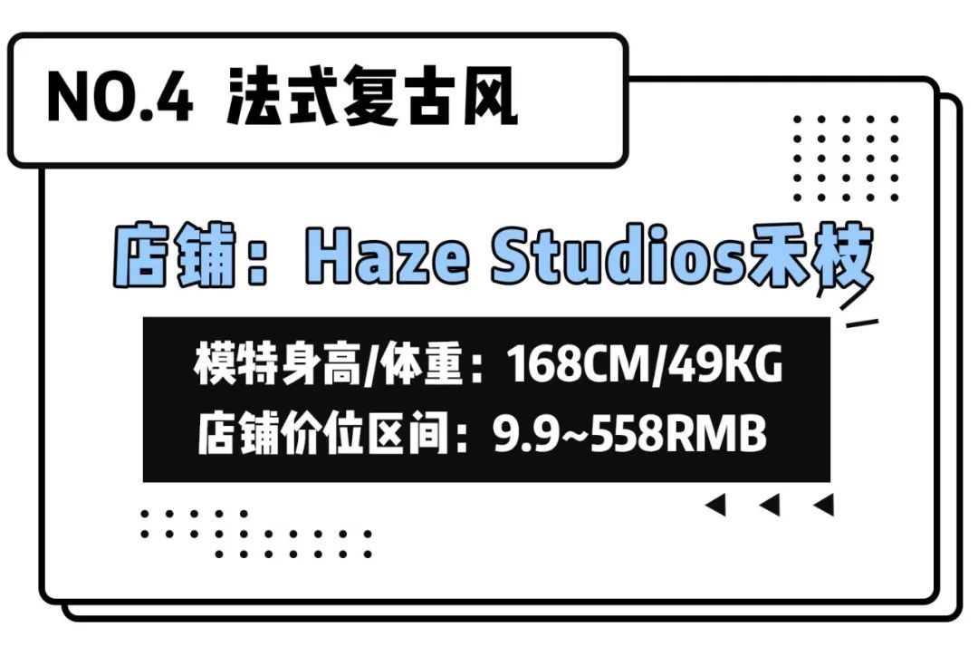 穿搭|6个宝藏小众品牌店铺，穿出门被人追着要链接