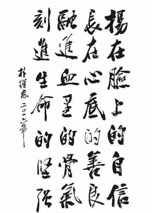 一手|朴槿惠，为何写得一手漂亮的中国书法？她的书法水平，到底如何？