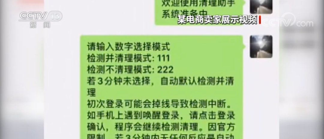 登录|微信“清粉”，千万别再用了！