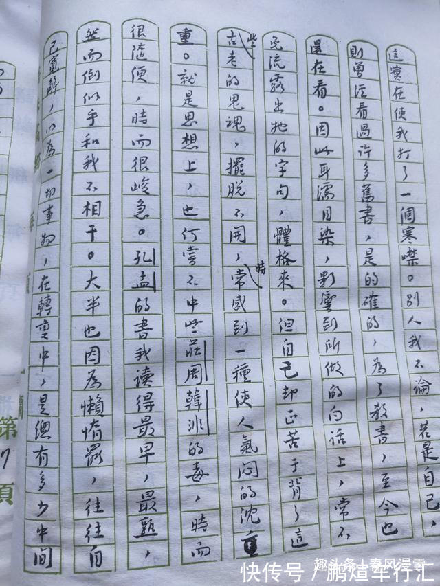 书家@94年前鲁迅手稿,字迹精美,让书家汗颜,专家:没价值,写字而已