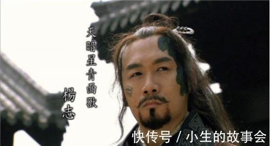 梁山@杨志和鲁智深为何会一拍即合，没去投奔梁山，却选择血洗二龙山