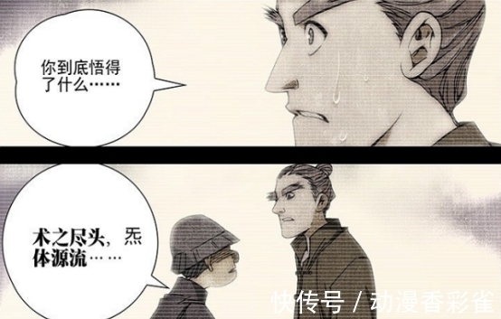 吕良|一人之下：天师下山为何杀龚庆而放吕良？八奇技传人的身份救了他