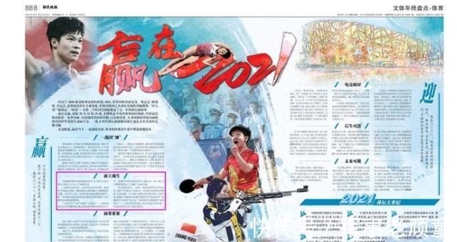 国乒|媒体的宠儿,孙颖莎再获赞美“新王”是肯定,是压力,也是动力