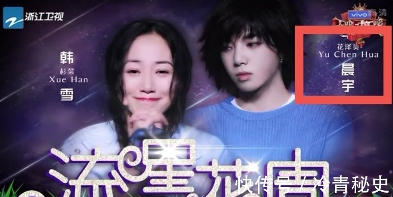 童年记忆|那些年,歌王华晨宇用过的奇奇怪怪可可爱爱的英文名