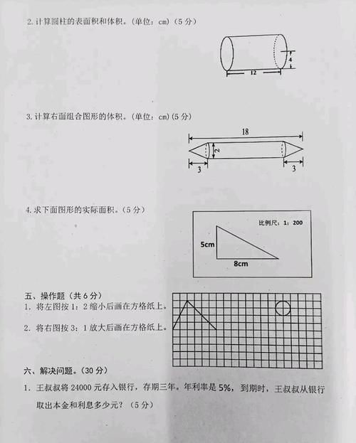 六年级数学下册期中试卷，每道题都是典型，看我手写答案详细解析