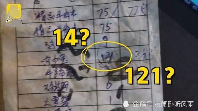 烤串|5名大学生点了14串烧烤，买单时却发现上了121串？老板：都吃完了