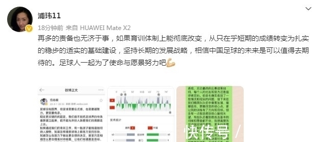 青训|浦玮:再多责备无济于事,若青训改变,中国足球仍值得期待
