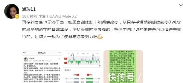 青训|浦玮：再多责备无济于事，若青训改变，中国足球仍值得期待