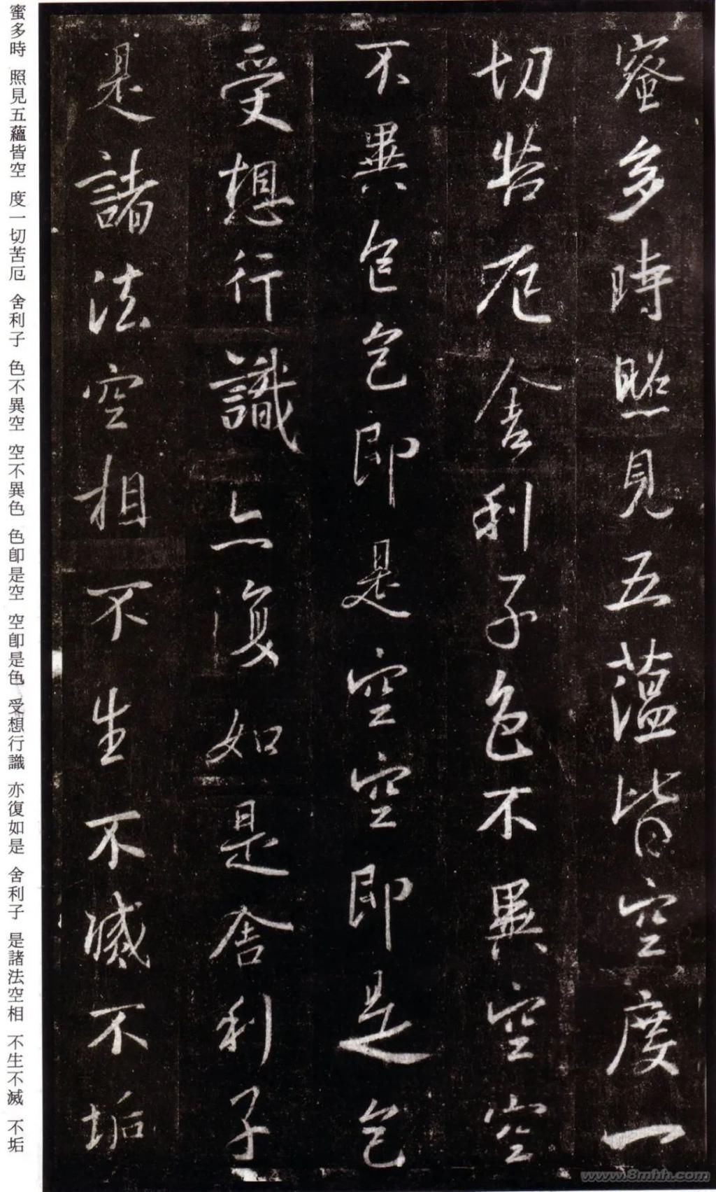 唐集右军圣教序并记@三井氏听冰阁藏本《怀仁集圣教序》,充分地体现了王羲之的特点与韵味!