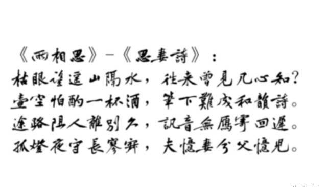 丈夫|中国最奇特的诗:顺着念是丈夫思念妻子,倒着念是妻子思念丈夫