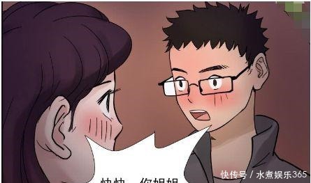 姐夫|搞笑漫画妹妹和姐夫之间的秘密，姐姐绝对不可以知道