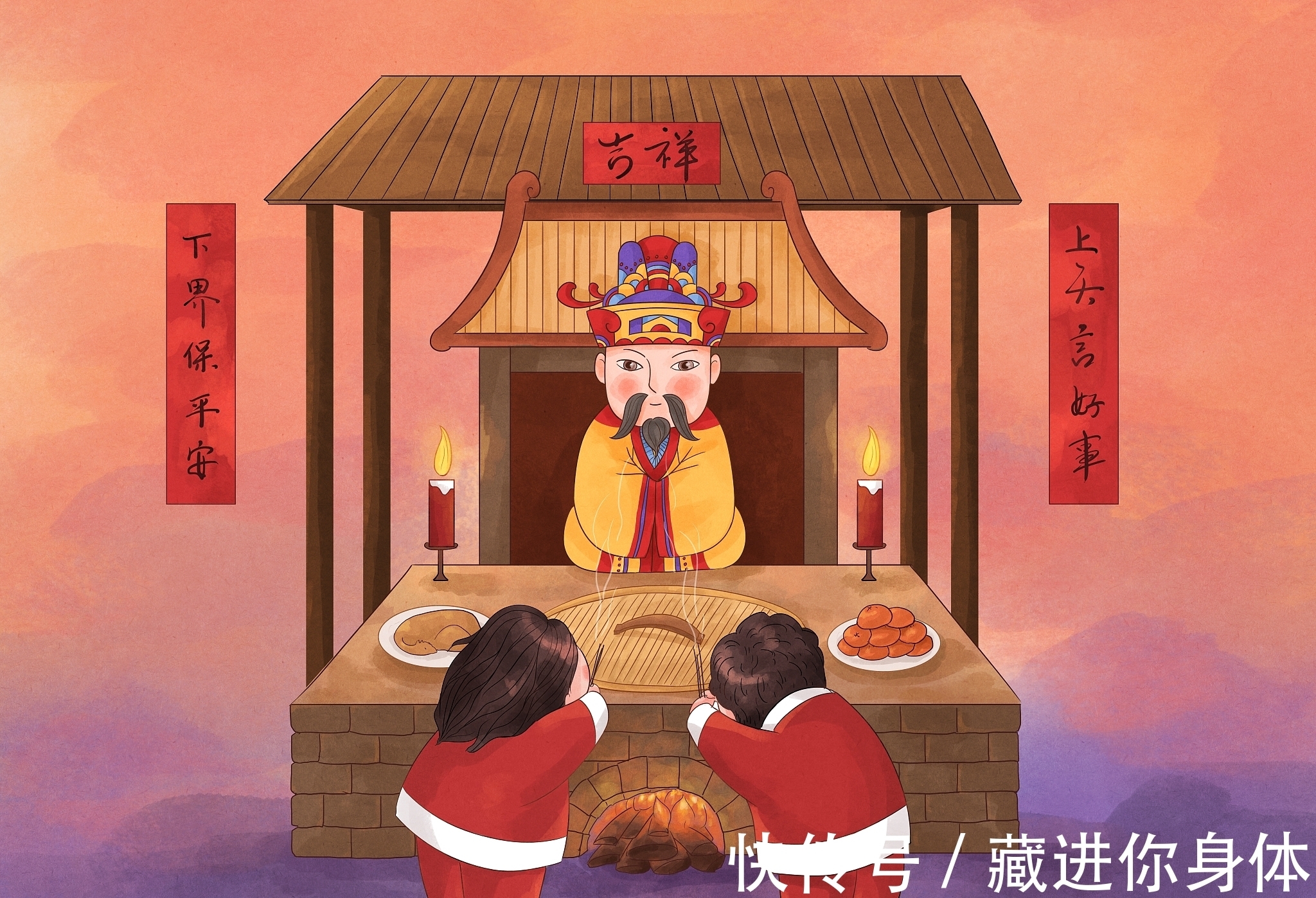 祝融@从古诗五首看祭灶和小年的演变:一盏清茶一缕烟,灶君皇帝上青天